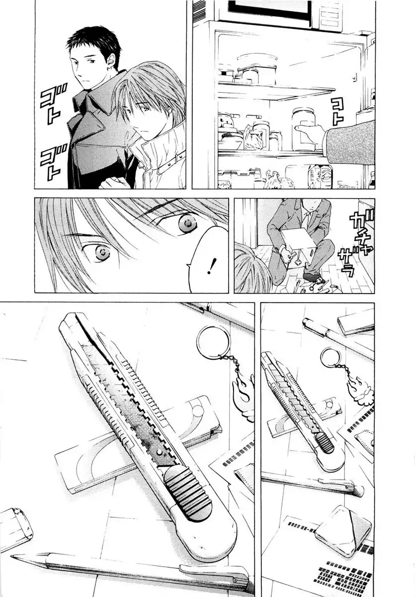 Kimi no Knife Chapter 40 7